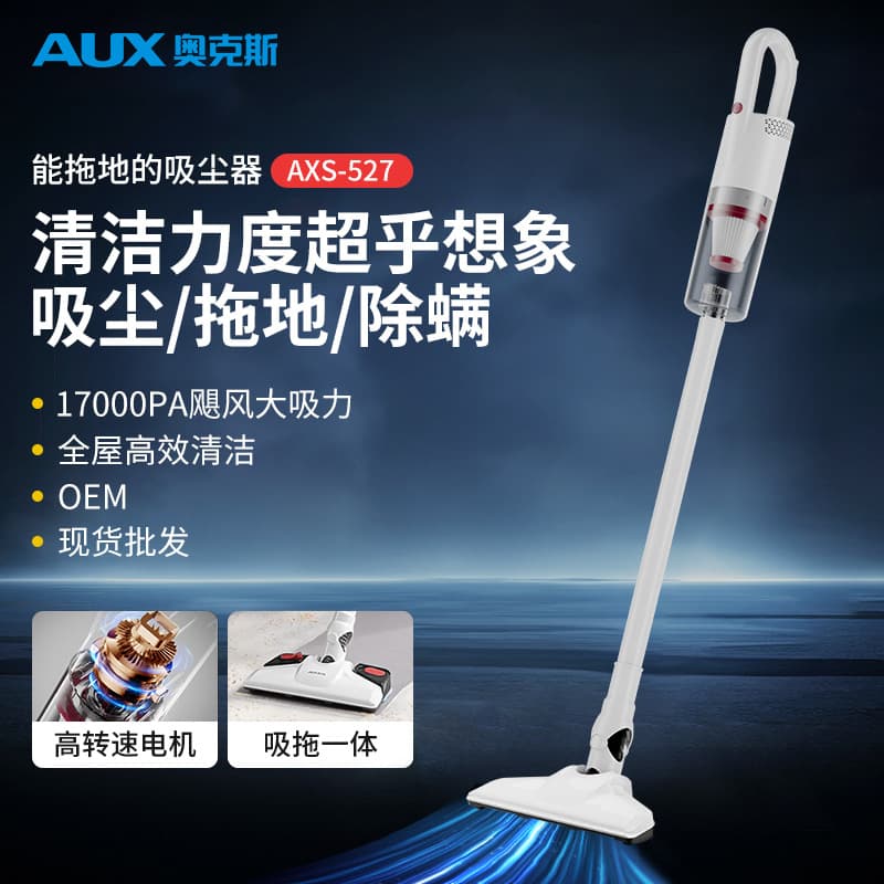 Aux vacuum cleaner for home use, corded suction and mop all-in-one, strong suction power, lightweight handheld vacuum mop machine.