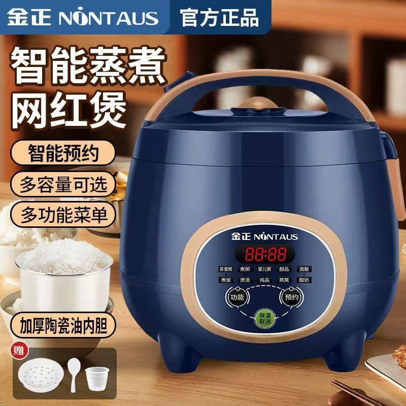 Jinzheng Rice Cooker Small Household for 2-3 Persons Fully Automatic Smart Preset Multi-function Ceramic Glaze Inner Pot Steaming and Cooking Pot
