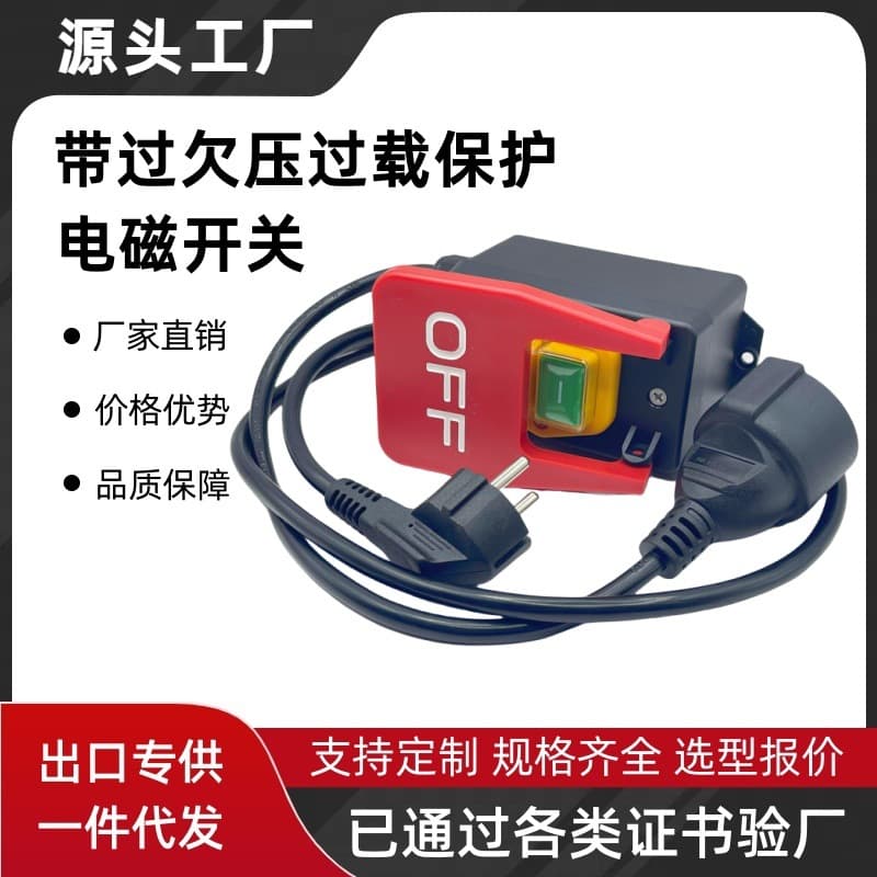 European/US/German Standard 120/250V Wired Magnetic Switch KJD17B with Emergency Stop Cover and Large Panel YH02-A