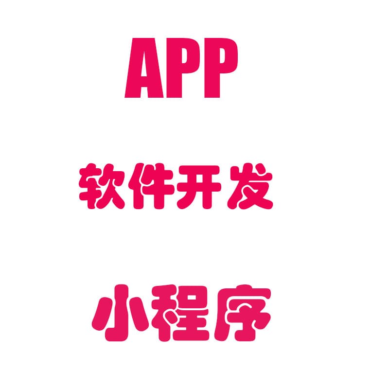 WeChat Mini-Program, Official Account, and APP Development: Customized Mall, Home Services, Catering, Delivery, and Local Distribution Systems