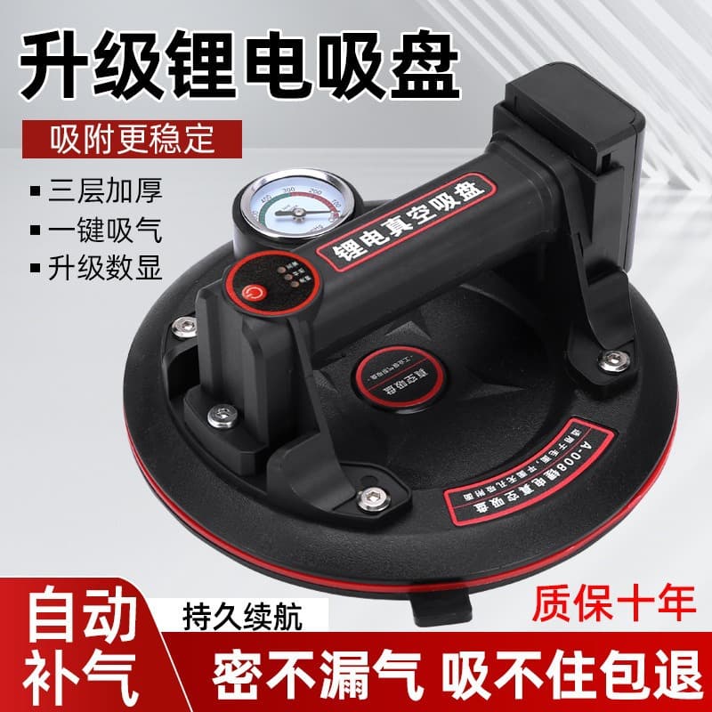 Air Pump Vacuum Extraction Manual Strong Suction Cup Lithium Electric Suction Cup Automatic Air Replenishment Glass Tile Handling Tool