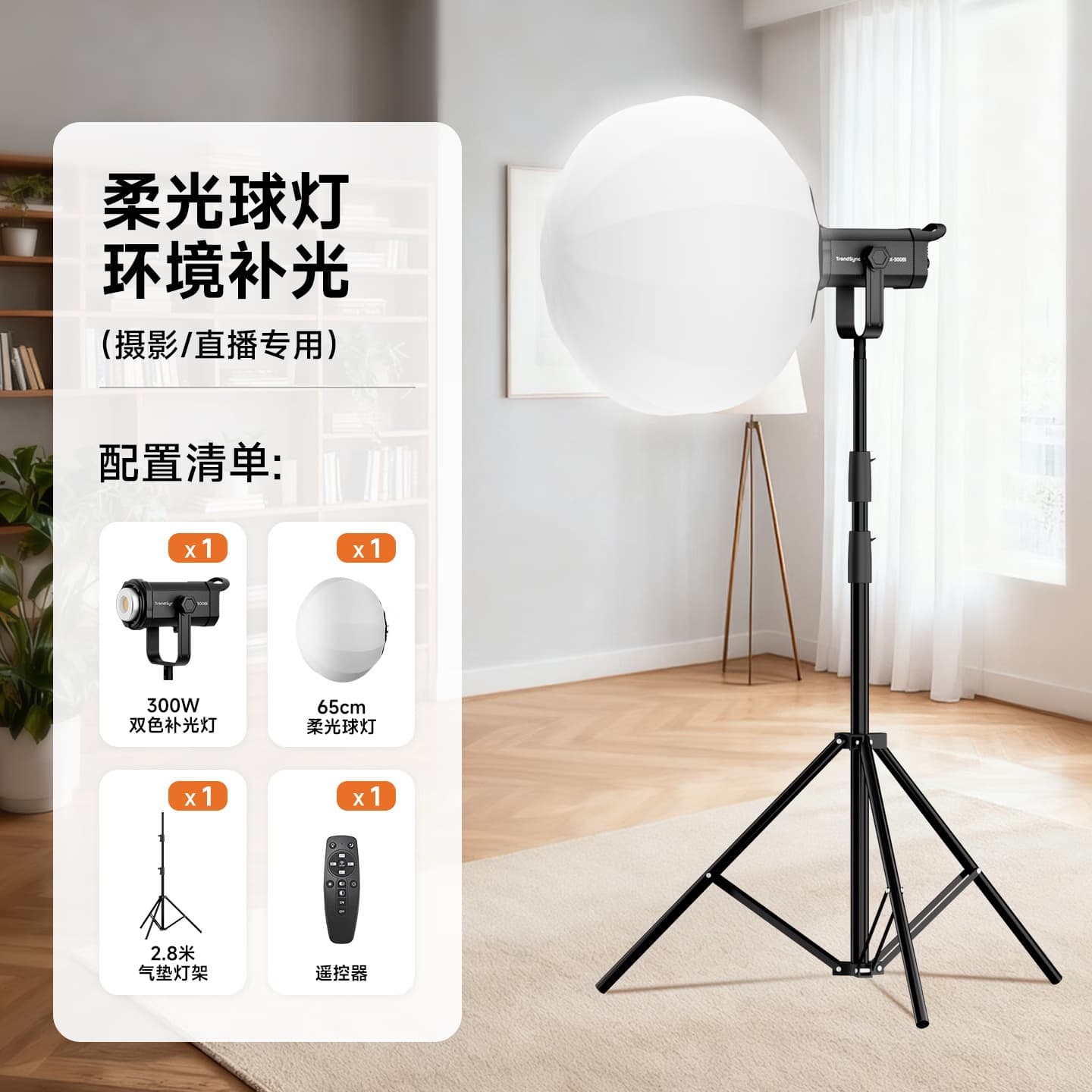 SOULMATE 300W Live Streaming Fill Light COB Bi-Color Spherical Deep Parabolic Softbox Photography Light