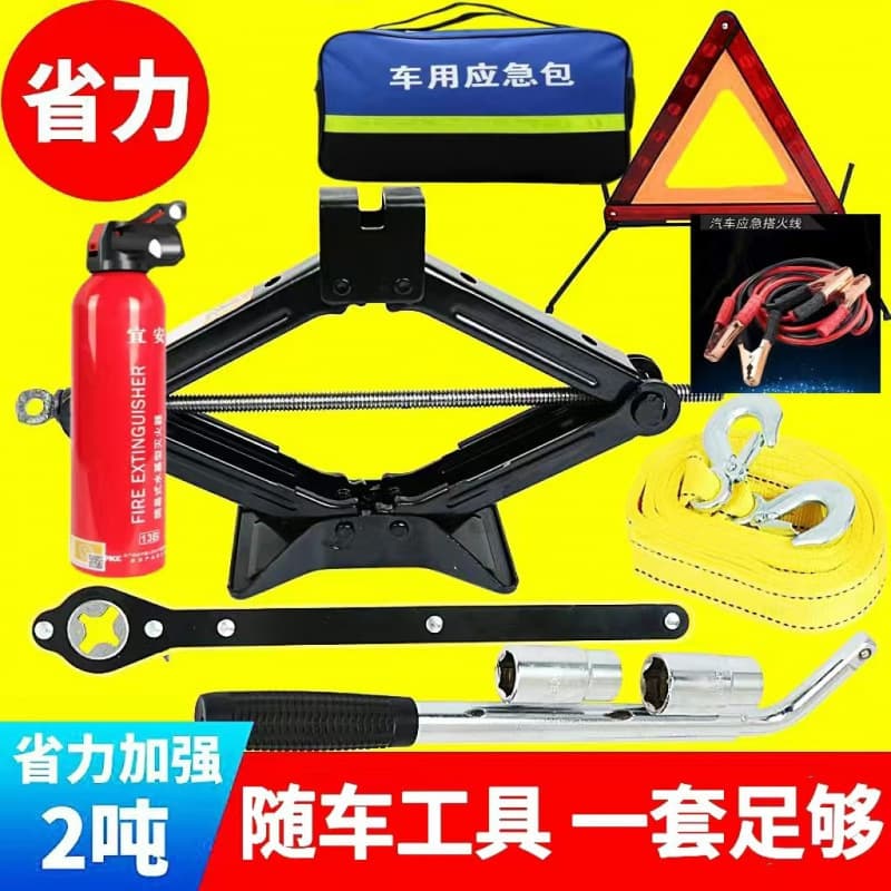 Complete Car Jack Set with Vehicle Tools, Auto Accessories for Small Car Spare Tire Change, Gongleide Brand