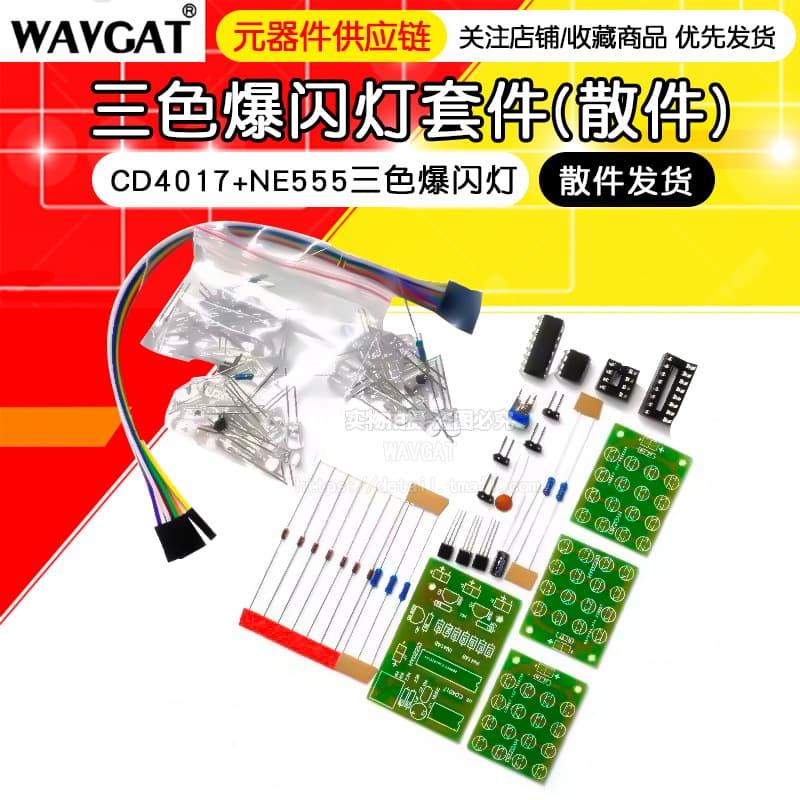 CD4017+NE555 Three-Color Strobe Light Red Green Blue LED Alarm Warning Making Components Flash Warning Light