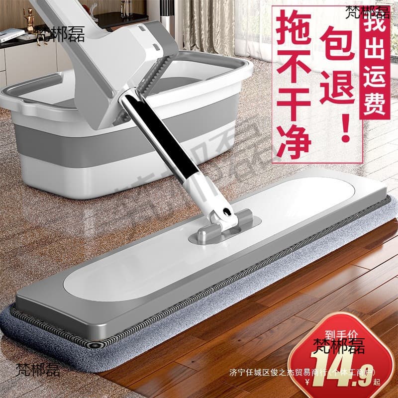 Floor Clean Flat Mop New Two-in-One Hand Wash Lazy 2023 Household Dust Absorbent No Large Mop