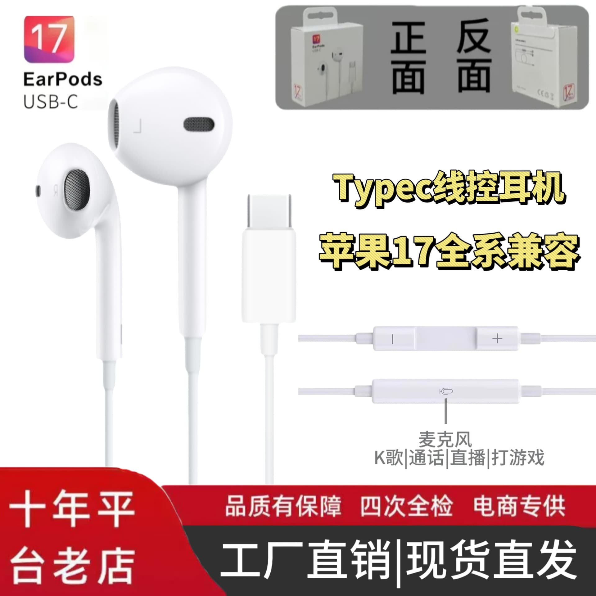 In-Stock Apple Type-C Port Earphones for iPhone 17, In-Ear Wired Remote Earphones with Good Sound Quality