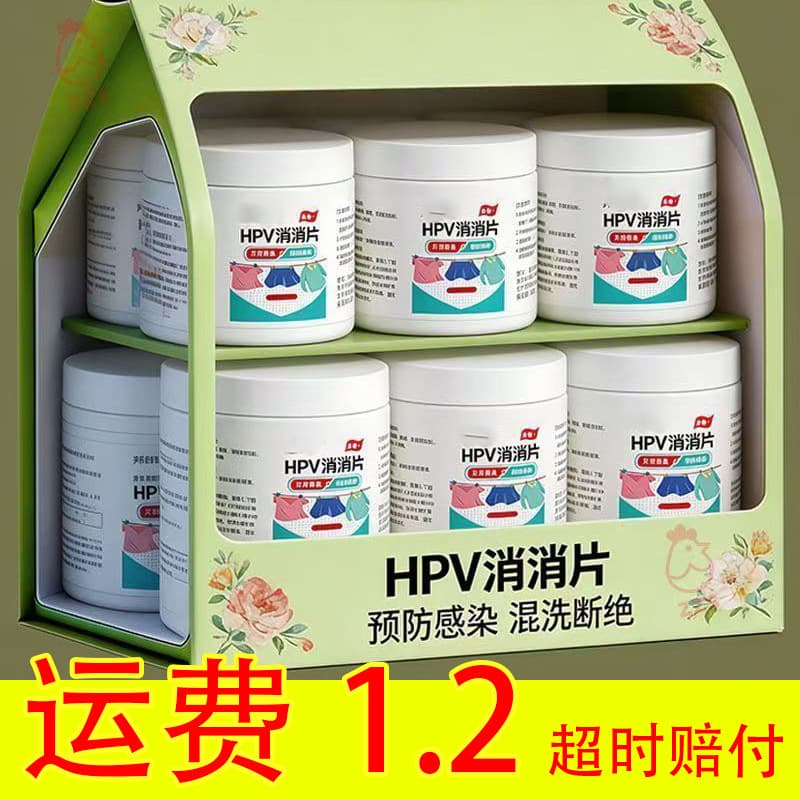 [600 Tablets per Bottle] HPV Disinfection Tablets Hypochlorous Acid Tablets for Intimate Clothing Toilet HPV Prevention Effervescent Tablets