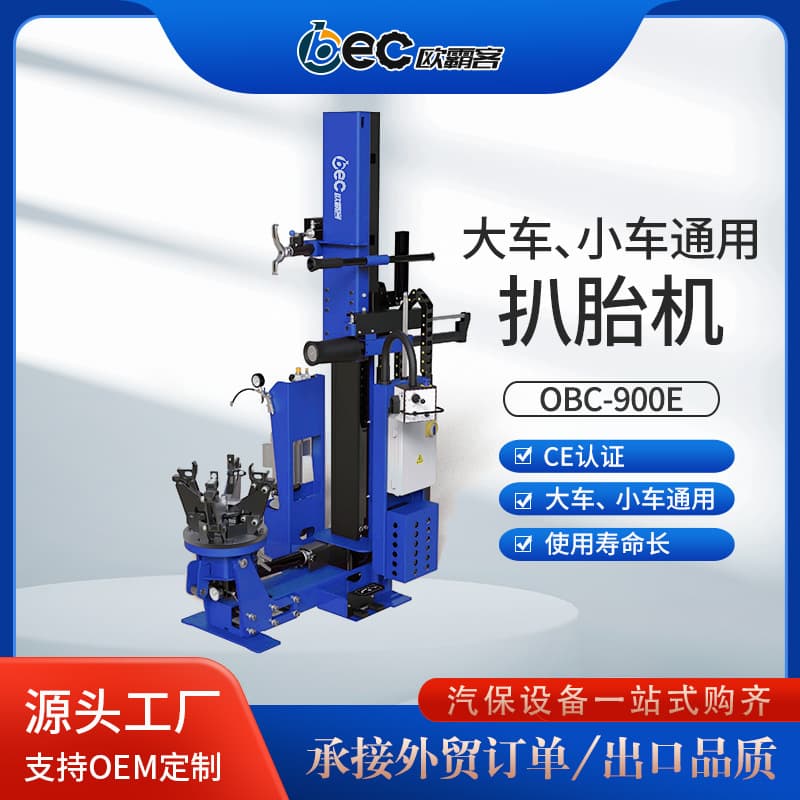 OBEC Heavy Truck Mobile Automatic Tire Pressing Machine Export Quality Tire Repair Tool Factory New Model Large Truck Tire Remover
