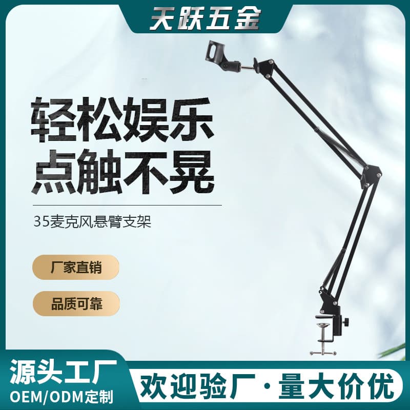 Boom microphone stand NB35 desktop live streaming dedicated foldable metal handheld microphone stand source factory wholesale