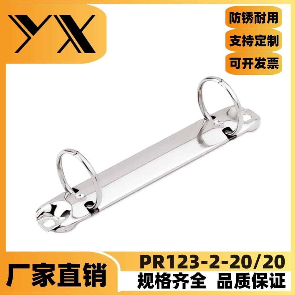 2-hole round binder, 123mm 2-hole hole clip, circle clip, 2-hole metal binder, two-hole iron binder