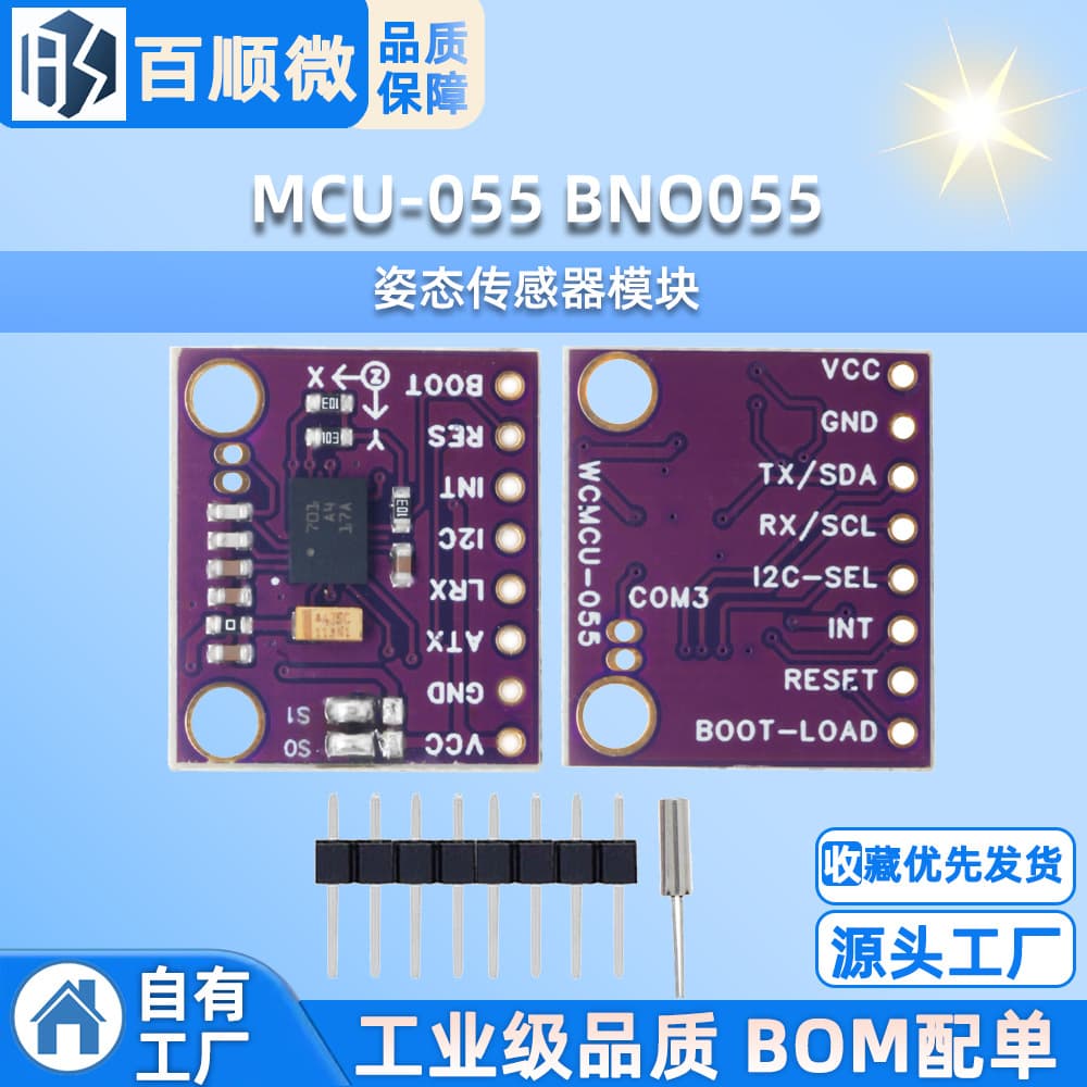 MCU-055 MCU+9DOF BNO055 Intelligent 9-axis Attitude Sensor Module