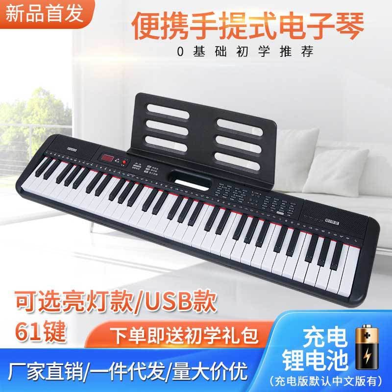 Portable Wholesale Electronic Keyboard Portable Digital Electronic Keyboard Children 61-key Cross-border Domestic Gift Drop Shipping Beginners