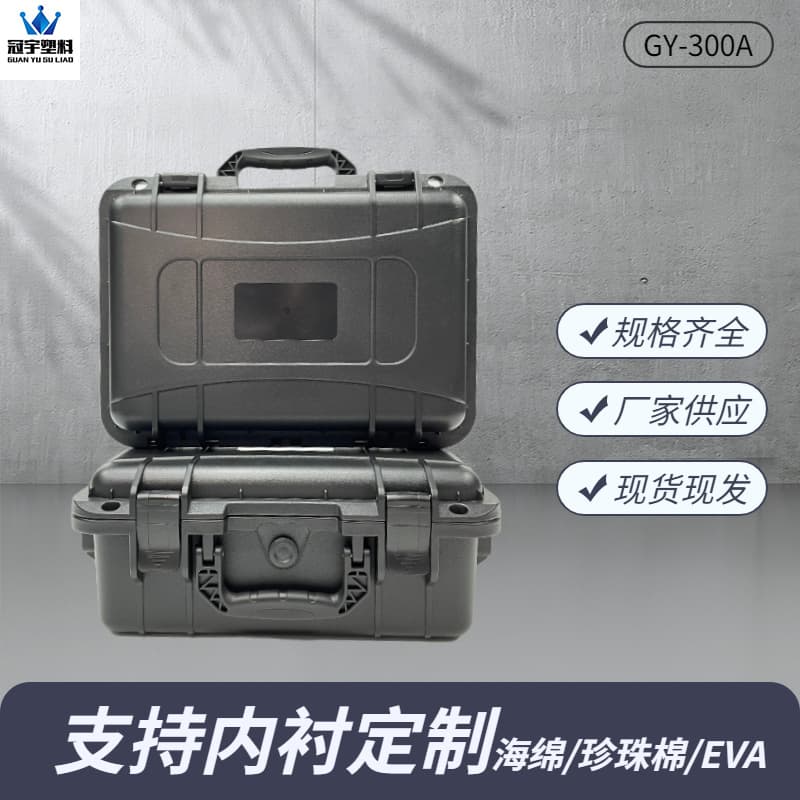 Portable Tool Box Plastic Thickened Safety Protection Case Instrument Equipment Box Waterproof Explosion-Proof Case Drone Remote Controller
