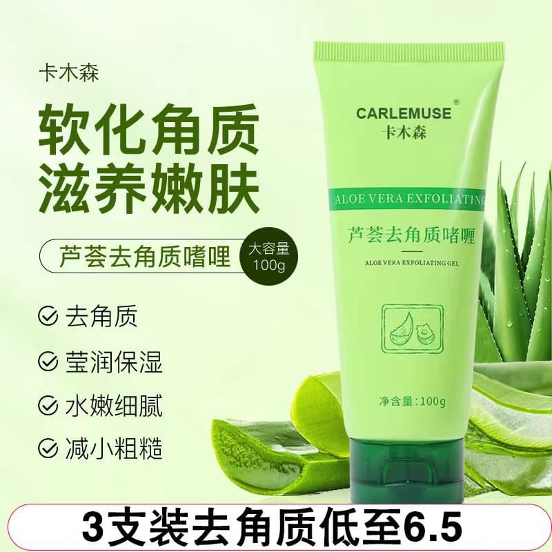 Three-Pack Aloe Vera Exfoliating Gel with Refreshing Plant Extract for Gentle Deep Cleansing and Smoothing