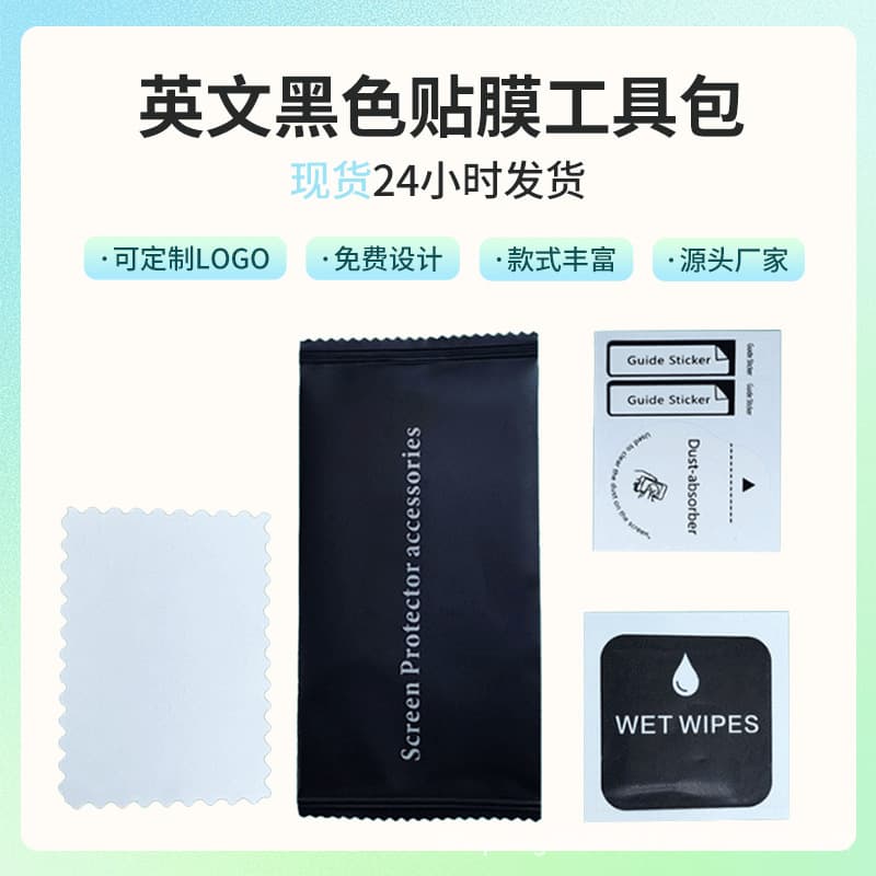Black English Filming Tool Kit Filming Digital Tool Kit Mobile Phone Computer Screen Cleaning Three Set Auxiliary Kit