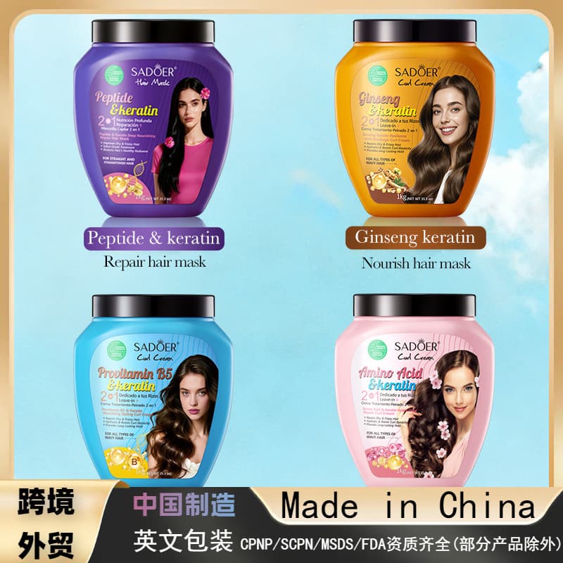 SADOER provitamin B5 keratin nourishing and styling curly hair cream to style messy hair cross-border foreign trade wholesale