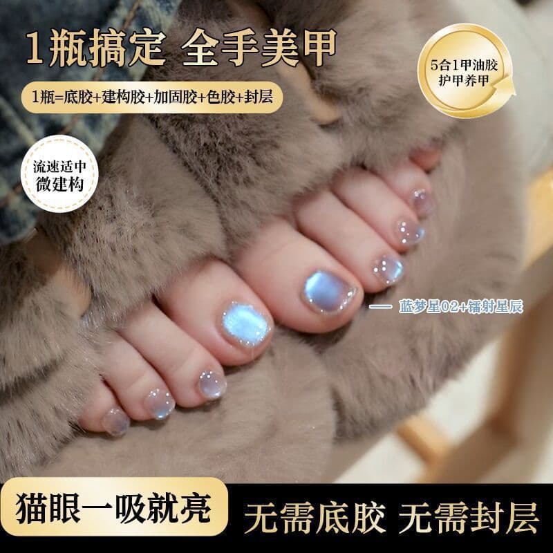 2026 New Five-in-One Cat Eye Gel Lazy Cat Eye One-Step Nail Polish Gel Trendy Color Nail Art Duo Set