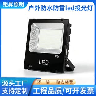 Outdoor Waterproof LED Floodlight High Power Advertising Sign Floodlight 200W Square High Pole LED Projection Light