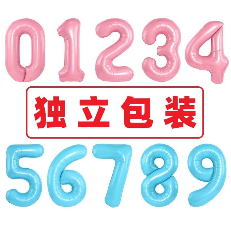 32-inch Medium Pearl Blue Pink Digital Aluminum Film Balloon Light Pink Blue Candy Pink Blue Digital Aluminum Film Balloon