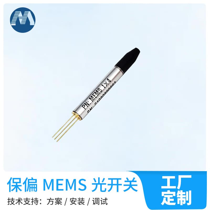 Polarization-maintaining MEMS optical fiber optical switch module device OXC/OADM multi-mode single-mode multiplex selection switch 1×4