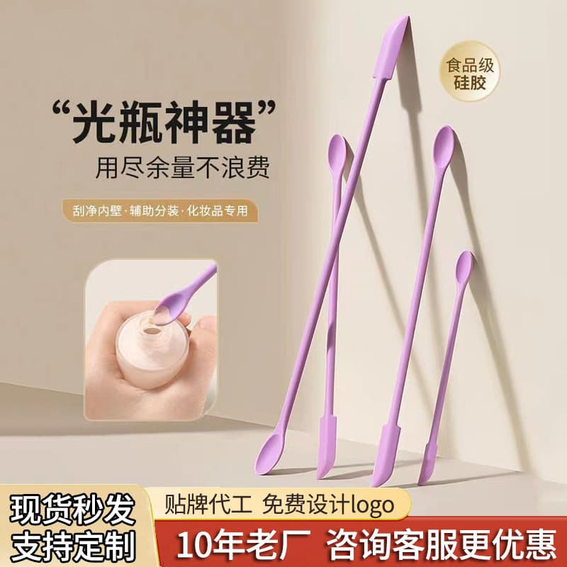 Cosmetic Silicone Spatula Scraper Lotion Cream Skin Care Mini Double-Headed Scraping Beauty Tool