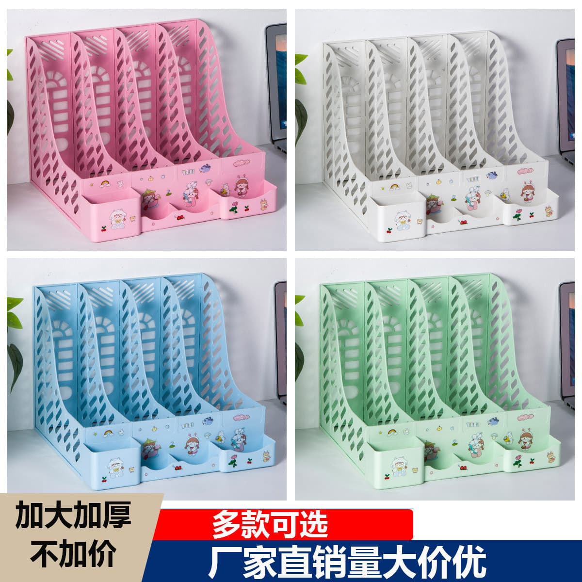 Wholesale Thickened Four-Column Desktop File Rack Information Box Bookend File Box Stationery Storage Box for Office Supplies