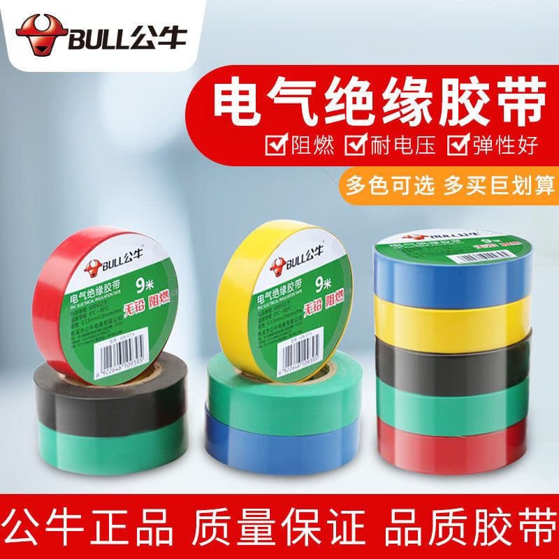 Bull Electrical Tape PVC Electrical Insulation Waterproof Tape High Temperature Resistant Flame Retardant Black 9/18 Meters Ultra-Thin Large Roll