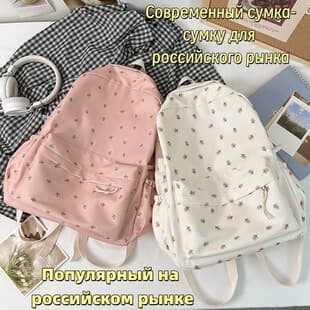 Backpack for Women, 2026 Cross-Border New Bag, Lightweight Fresh Campus School Backpack for Women