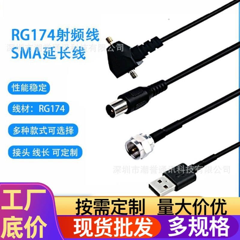 Antenna Feeder Cable Wholesale Antenna Connection Cable RG174 Cable RF Cable TV Connector F Connector Extension Interface Cable