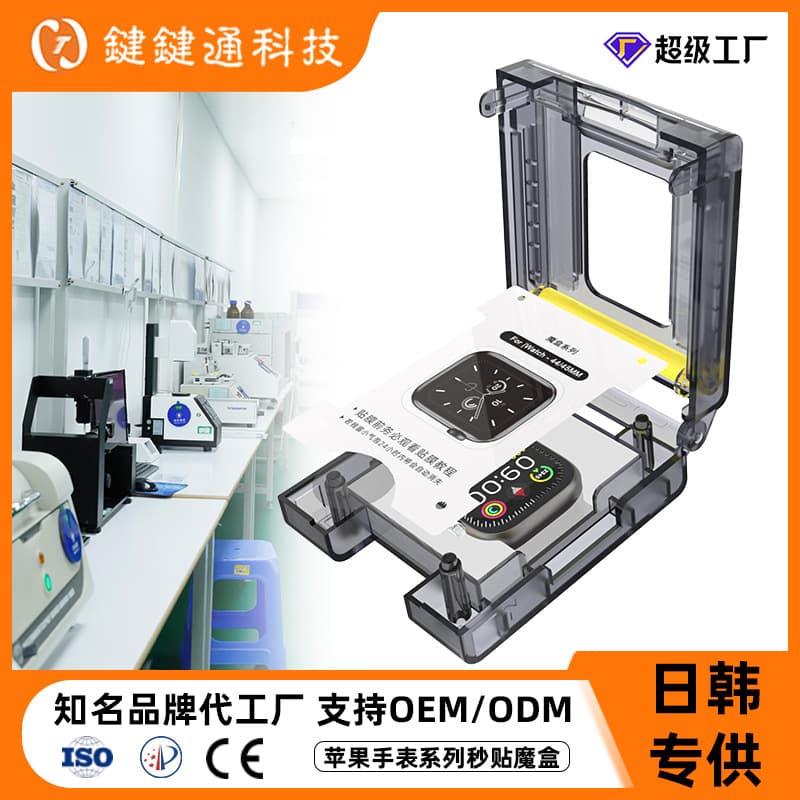 Hydrogel film for Apple Watch, iWatch protective film, watch protector, 10-second application magic box for Apple Watch soft film.