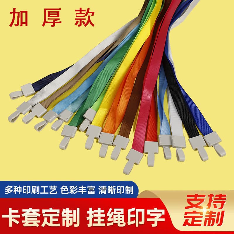 Wholesale Work ID Lanyard Badge Plastic White Integrated Buckle ID Card Sleeve Strap String
