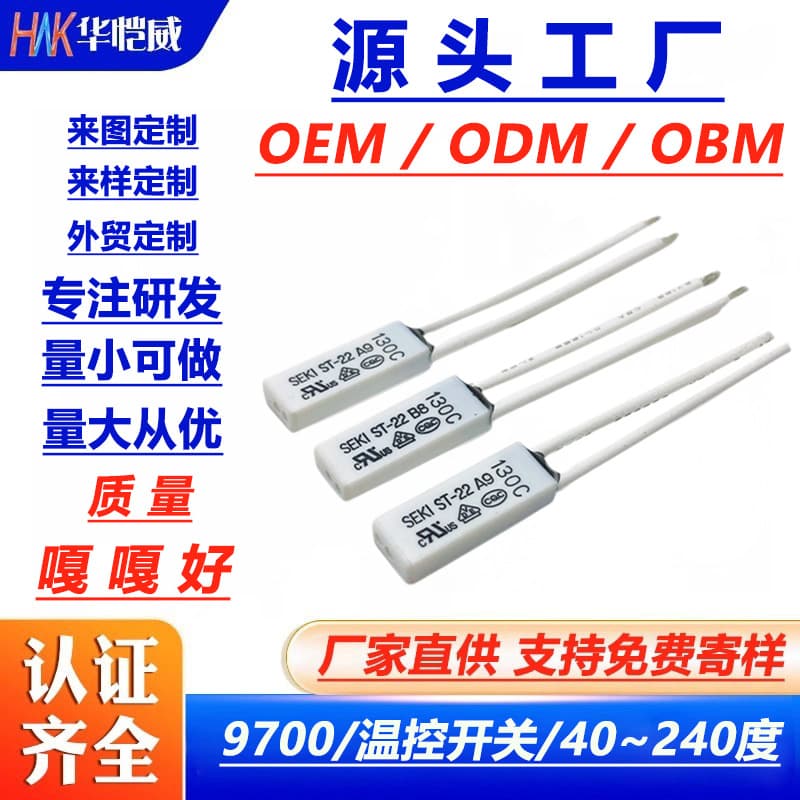 Ultra-compact HKW9700 thermal protector, factory direct supply, 50-150 degree circuit board plug-in temperature control switch
