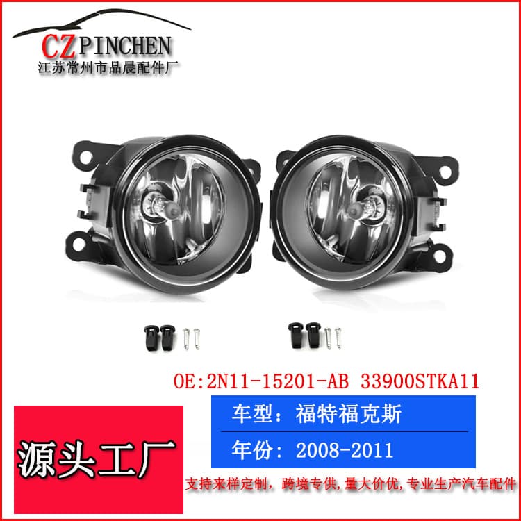 Suitable for Ford Focus, Renault logo, Citroen, Opel, Suzuki, Mitsubishi, Subaru, fog lights, headlights