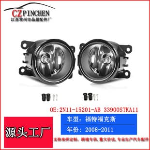 Compatible with Ford Focus Renault Peugeot Citroen Opel Suzuki Mitsubishi Subaru Fog Light Headlight