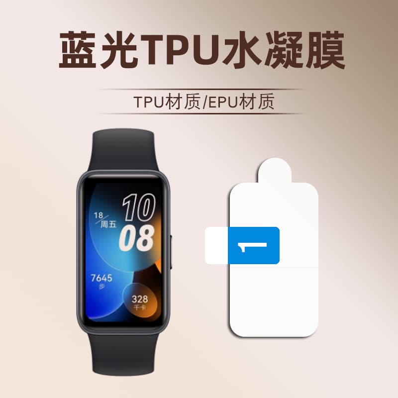 Compatible with Xiaomi Band 11 Screen Protector, Xiaomi Band 10 Protective Film, Xiaomi Band 9 HD Full-Coverage Hydrogel Film