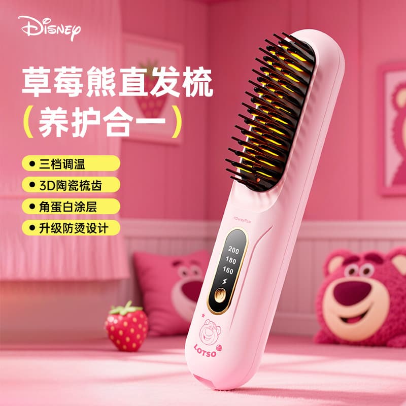 S7 Strawberry Bear Scalp Massager, Lazy Straightening Comb, Negative Ion Hair Care, Hair-Friendly Portable Charging Styling