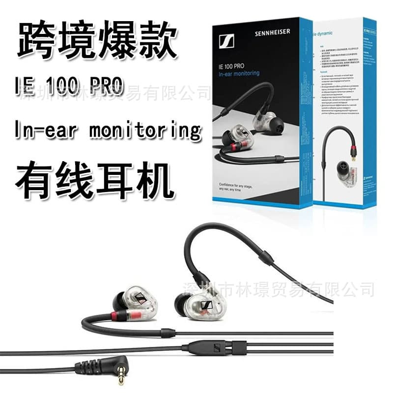 Sennheiser IE 100 PRO X In-Ear Wired Earphones High-Quality Monitor Earphones Earbuds Cross-Border Export Version Wholesale