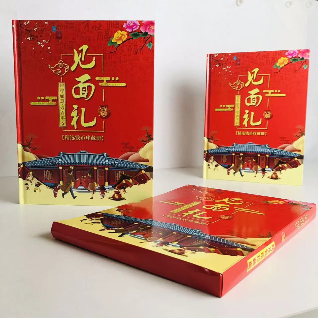 Meeting Gift" coin album collection, including coins, stamps, and commemorative coins in a collectible album.