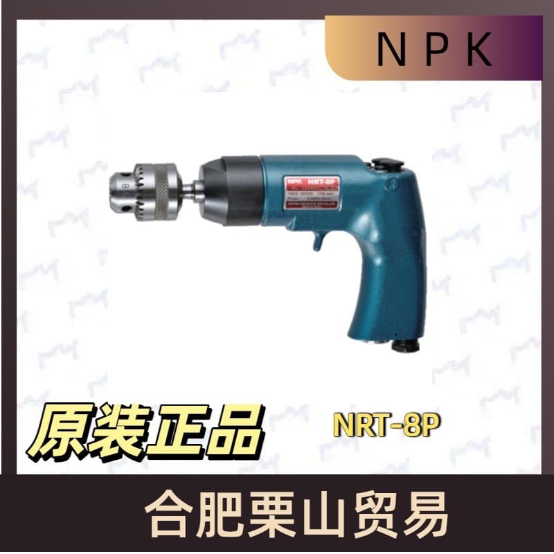 NPK Air Hammer NRT-8P Small, Lightweight