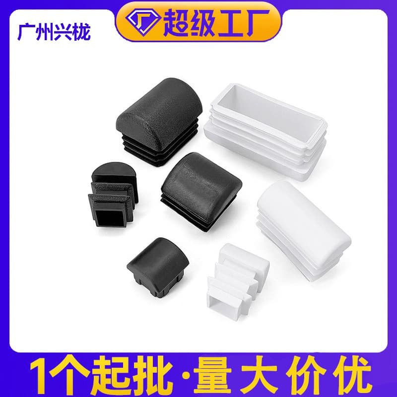 Di Ya Mei Square Slanted Tube Plug, Dome Cap, Arc Surface Plug by Xing Long Furniture, Waterproof