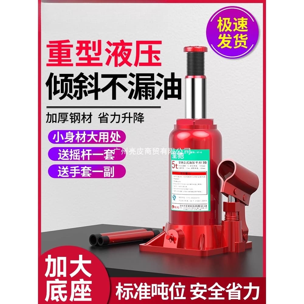Vertical Hydraulic Jack 2 Ton for Cars, Trucks, and Off-Road Vehicles, Tire Changing Tool