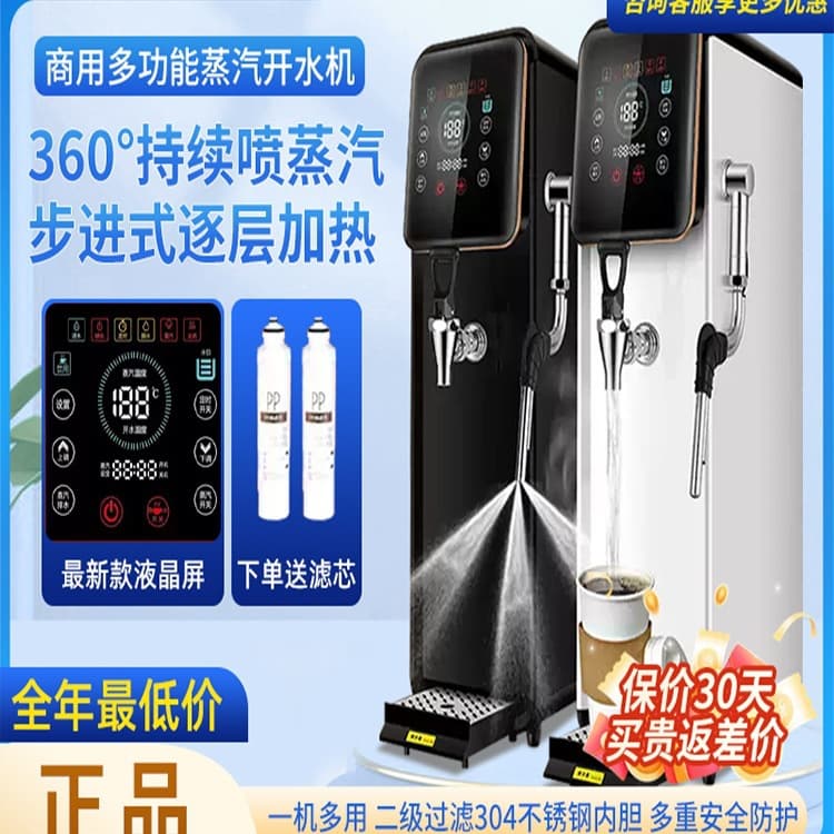 Free Shipping Smart Steam Milk Frother for Coffee and Tea Shops, Multifunctional Stainless Steel Water Heater with Temperature Control