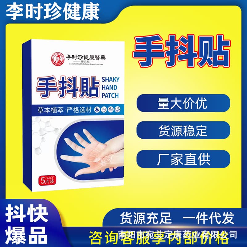 Li Shizhen Health Tremor Relief Patch for Adults, Behind Ear or Navel Application, Motion Sickness Patch with Mugwort Moxibustion