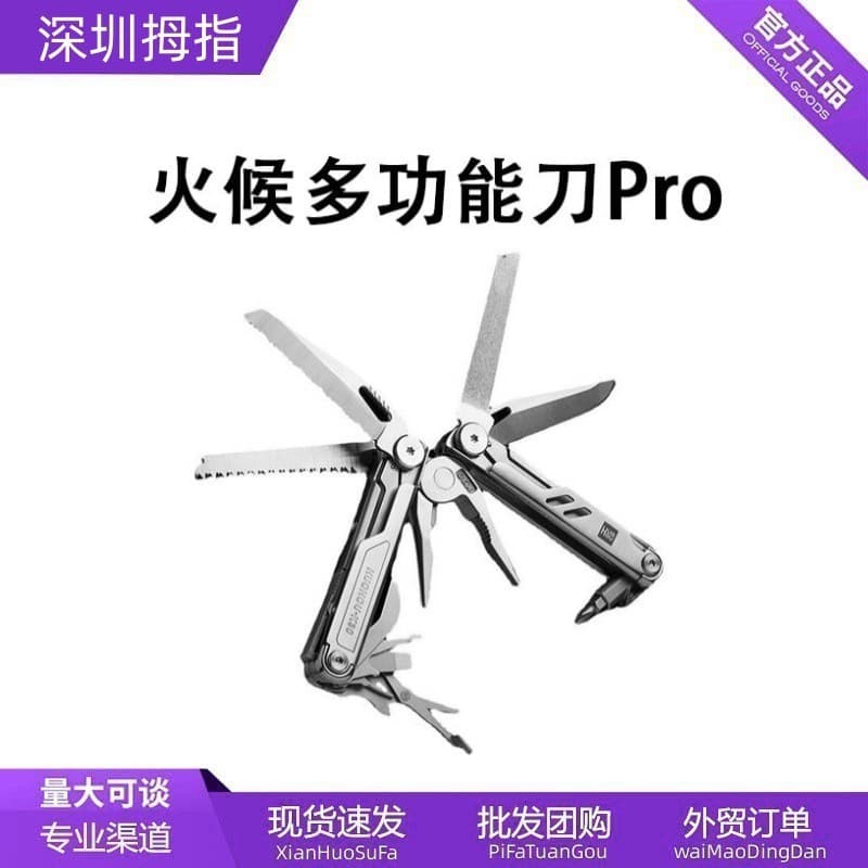 Huohuo Multi-Function Knife Pro: Lightweight Portable Folding Knife for Outdoor, Car, and Field Repair