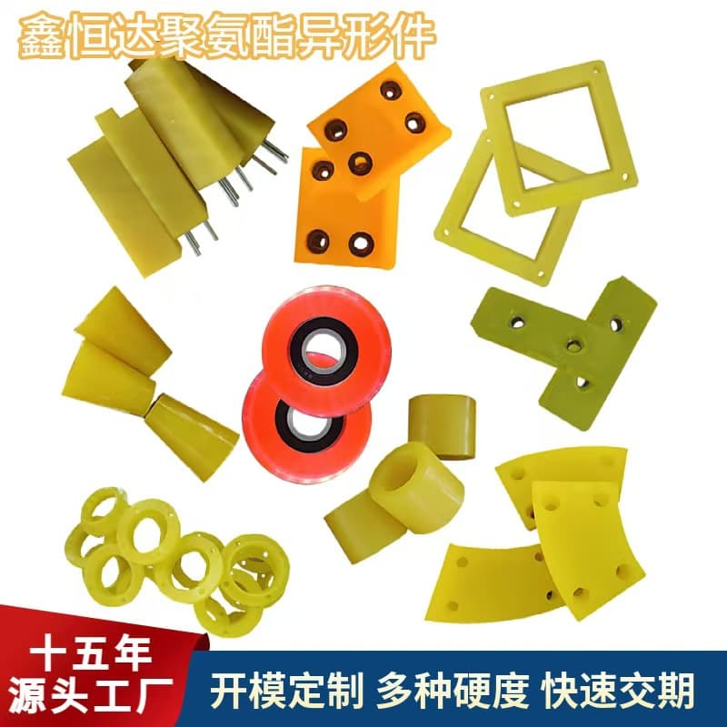 Custom mold opening for polyurethane parts, PU buffer machinery equipment accessories, wear-resistant urethane non-standard processed parts.