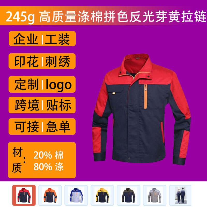 Advertising shirts with custom printed logo, auto repair work clothes suit, men's labor insurance suit, spring and autumn long-sleeved work clothes tops