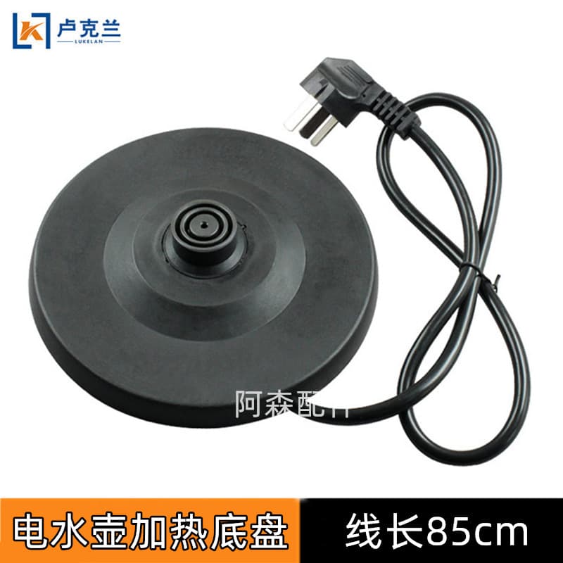 Electric kettle base, fast-boiling kettle parts, high-power thickened universal wired base manufacturer