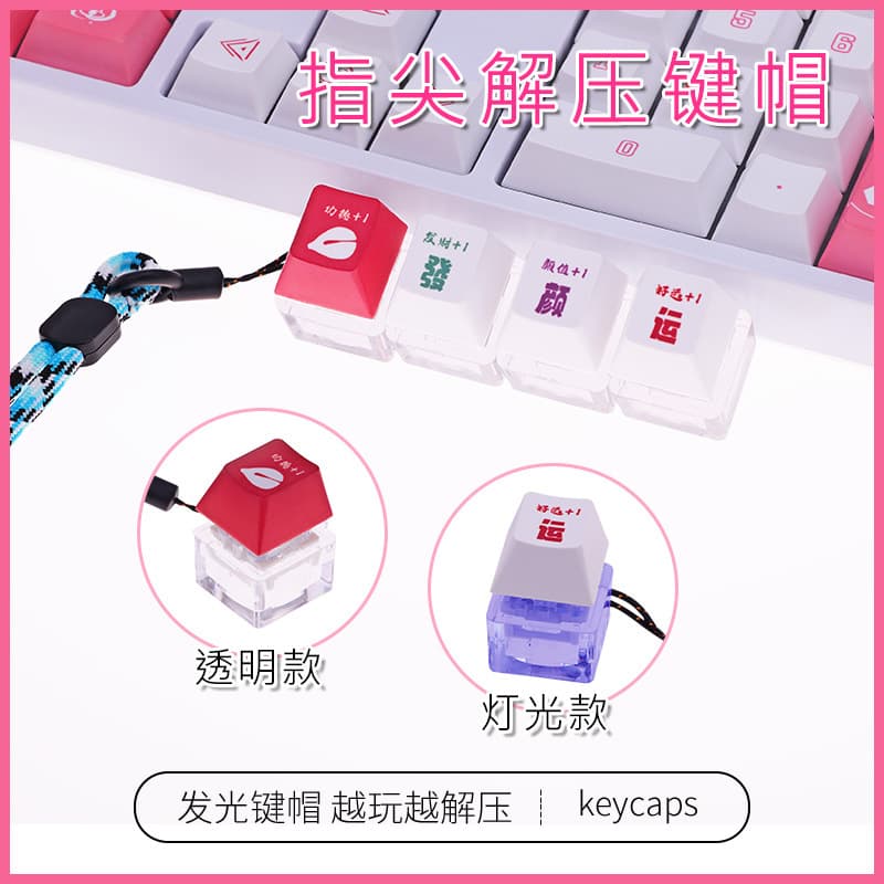 Creative Funny Lucky Pressable Glowing Stress Relief Single Key Keycap Rainbow LED Lanyard Keycap