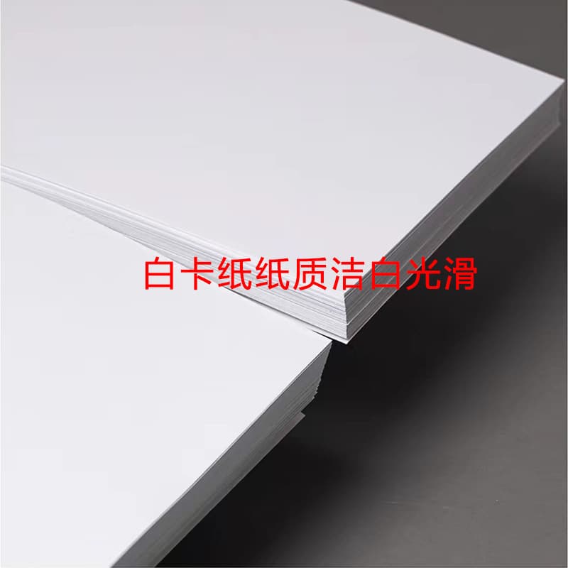 White Cardboard Double-Sided White Cardboard Packaging Paper Clothing Backing Board T-Shirt Cardboard Shirt Cardboard A4 Size Factory Direct