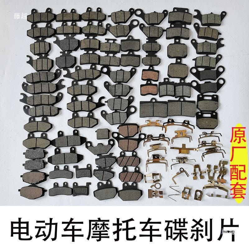 Electric Vehicle Disc Brake Pads, Motorcycle Brake Blocks, Luyuan Jinjian Brake Pads, Second Generation Reverse Brake, Lake Blue